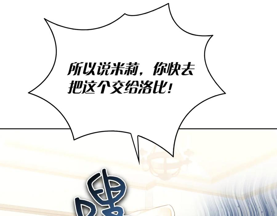 第1话 嫁给超级大帅哥 第159页