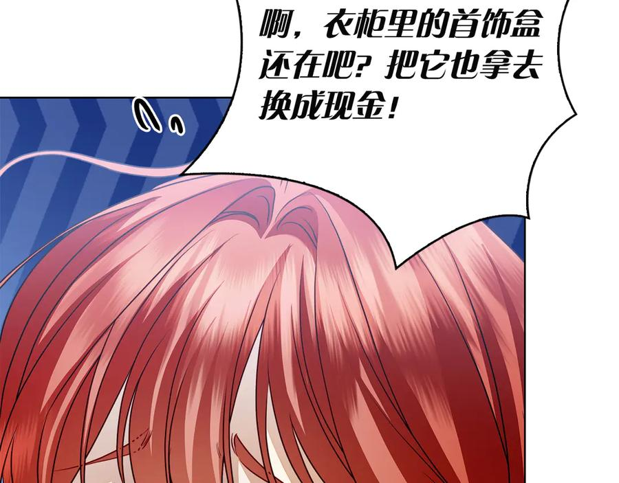 第1话 嫁给超级大帅哥 第162页