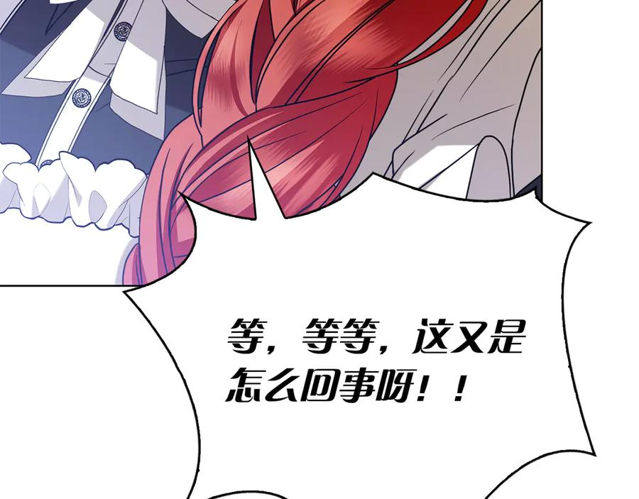 第1话 嫁给超级大帅哥 第164页