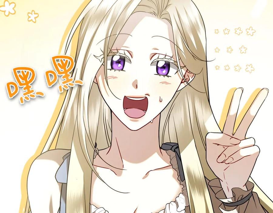 第1话 嫁给超级大帅哥 第167页