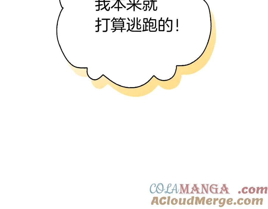 第1话 嫁给超级大帅哥 第169页