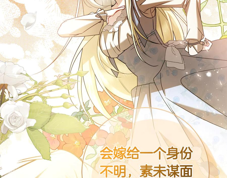第1话 嫁给超级大帅哥 第175页