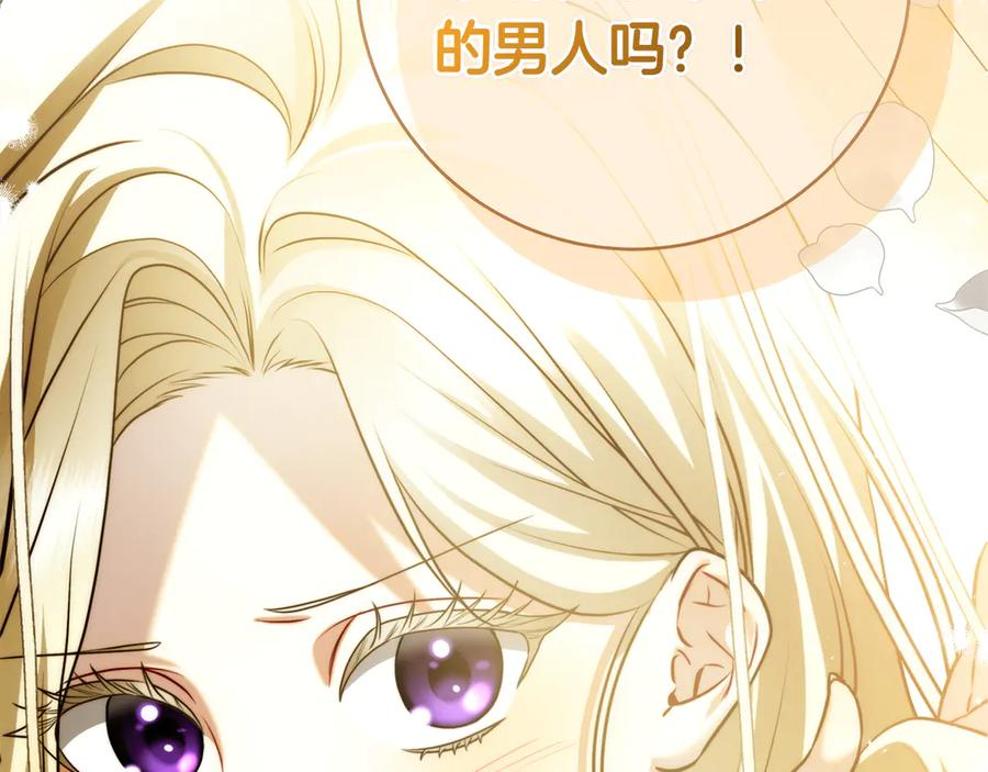 第1话 嫁给超级大帅哥 第176页