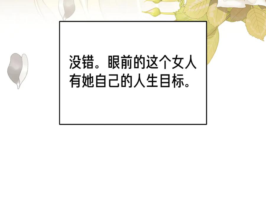 第1话 嫁给超级大帅哥 第179页
