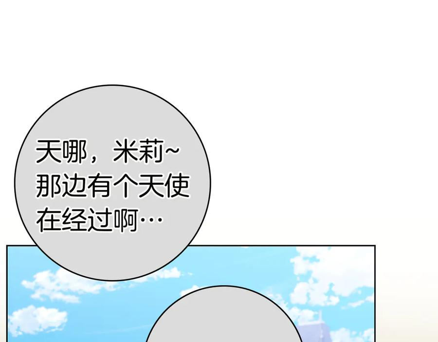 第1话 嫁给超级大帅哥 第183页