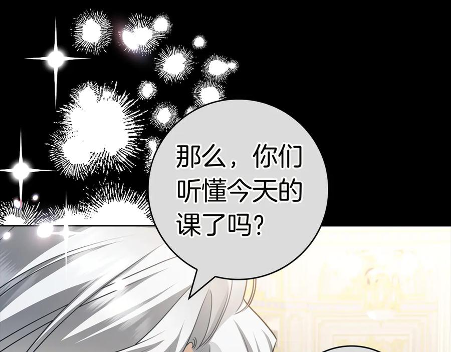第1话 嫁给超级大帅哥 第187页
