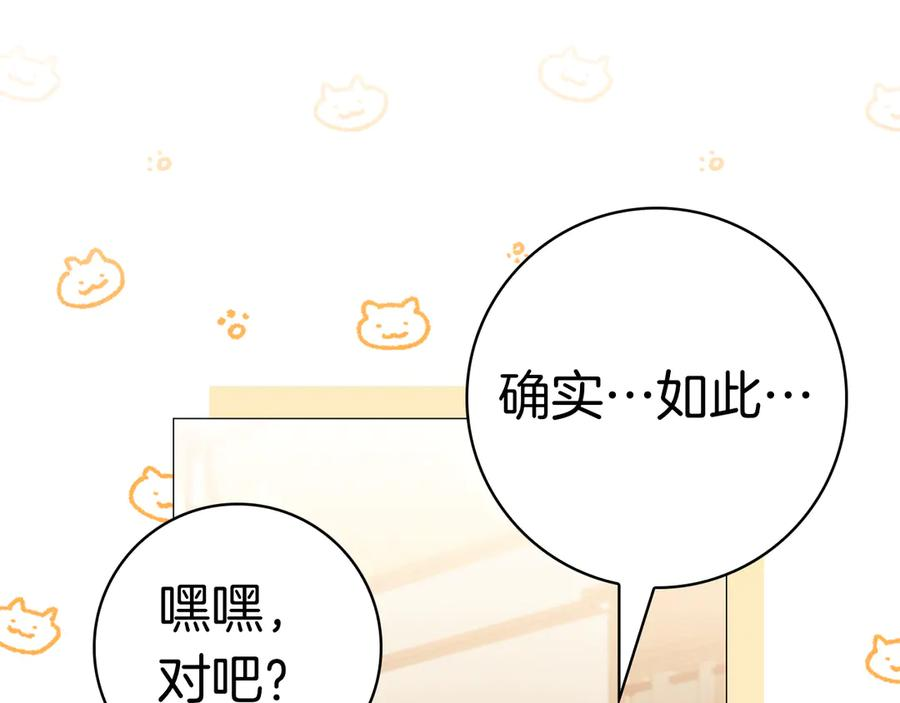 第1话 嫁给超级大帅哥 第195页