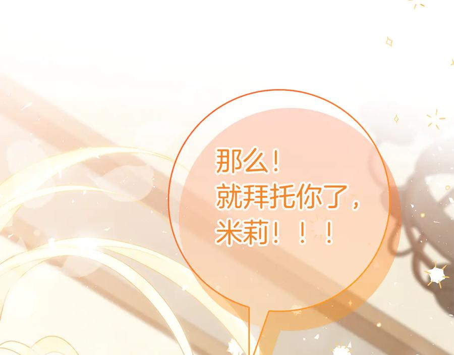 第1话 嫁给超级大帅哥 第198页