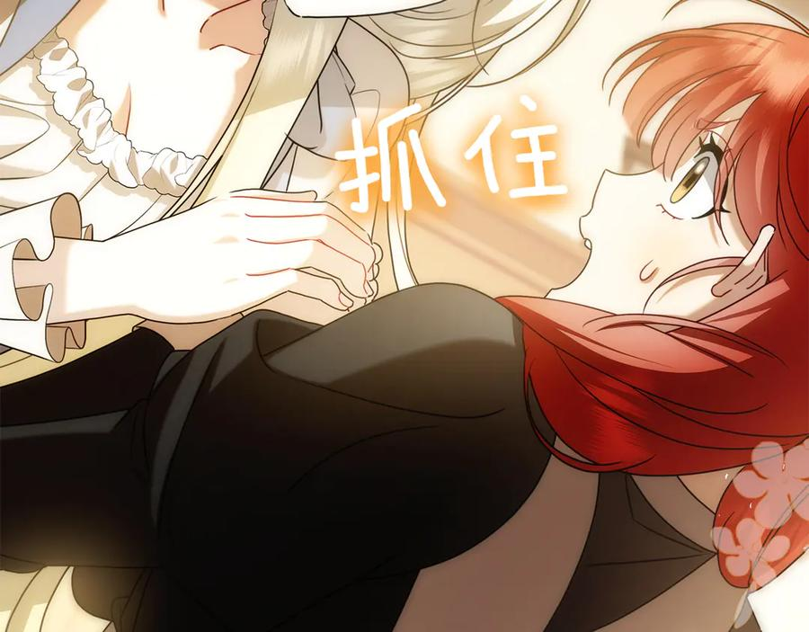 第1话 嫁给超级大帅哥 第200页