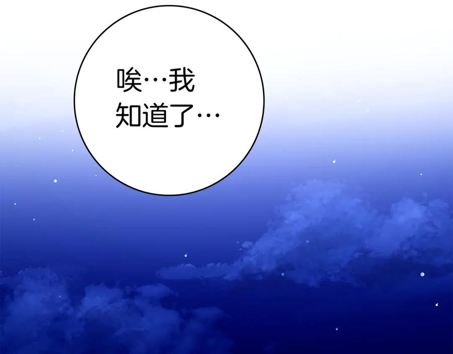 第1话 嫁给超级大帅哥 第203页