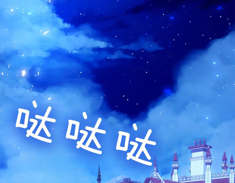 第1话 嫁给超级大帅哥 第207页