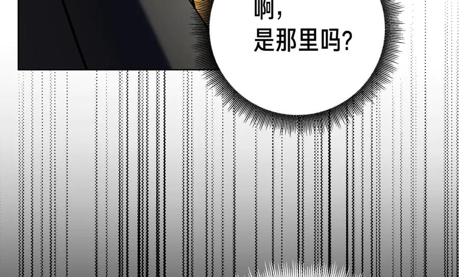 第1话 嫁给超级大帅哥 第212页
