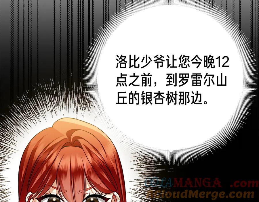 第1话 嫁给超级大帅哥 第213页