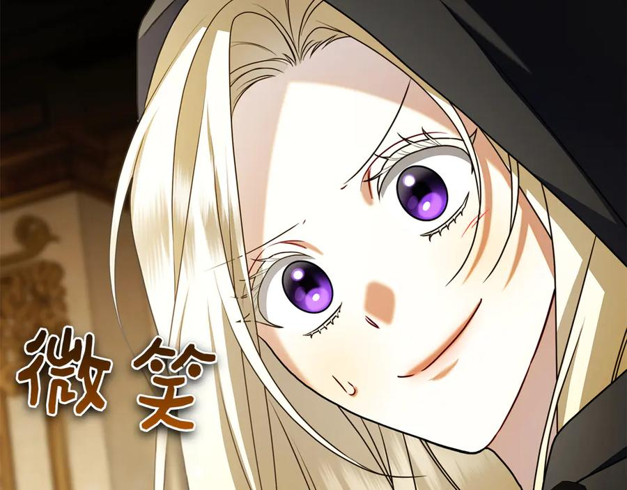 第1话 嫁给超级大帅哥 第215页