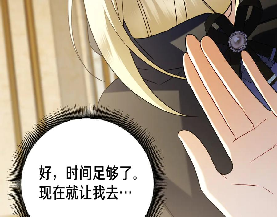第1话 嫁给超级大帅哥 第216页