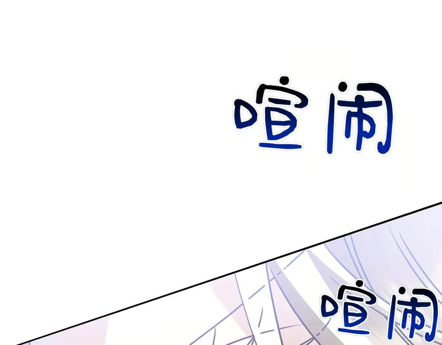 第1话 嫁给超级大帅哥 第218页