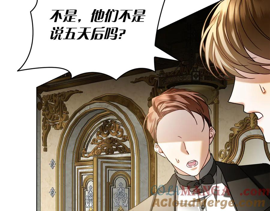 第1话 嫁给超级大帅哥 第221页