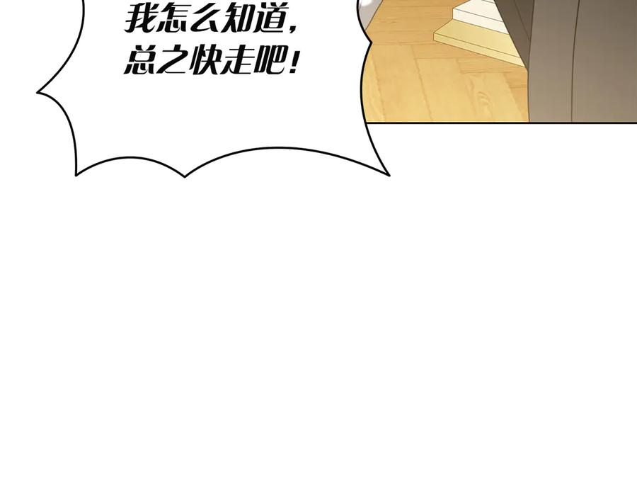 第1话 嫁给超级大帅哥 第223页
