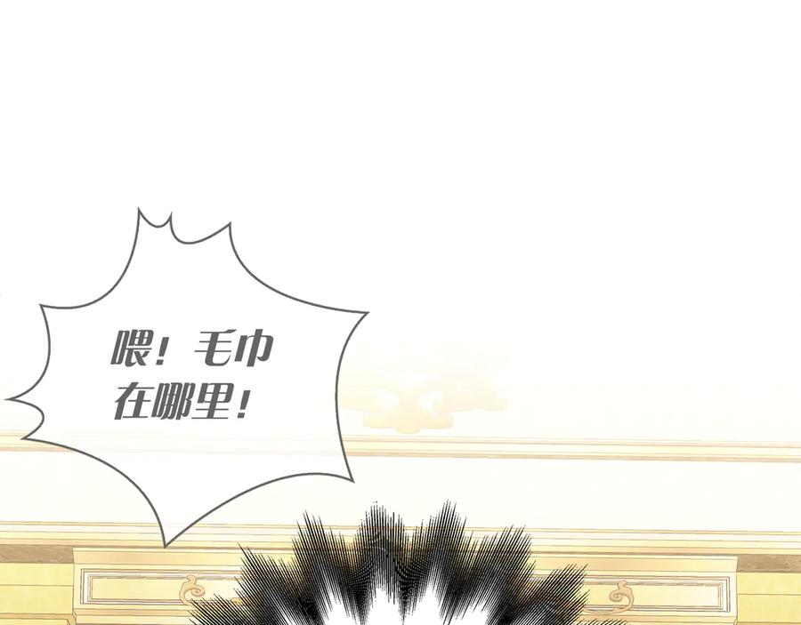 第1话 嫁给超级大帅哥 第224页