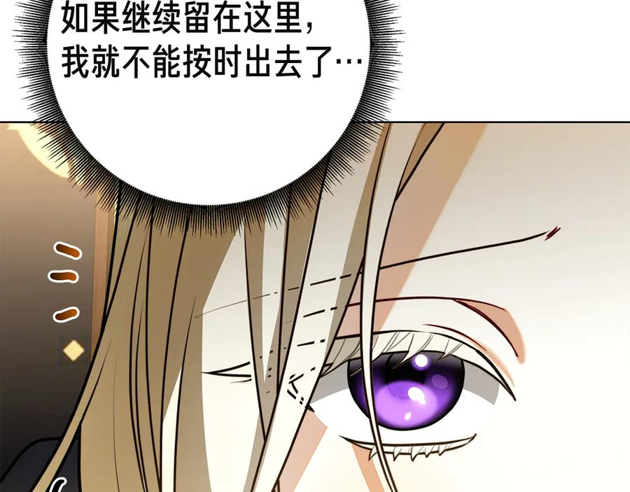 第1话 嫁给超级大帅哥 第228页