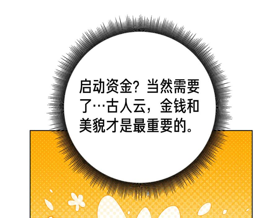 第1话 嫁给超级大帅哥 第236页