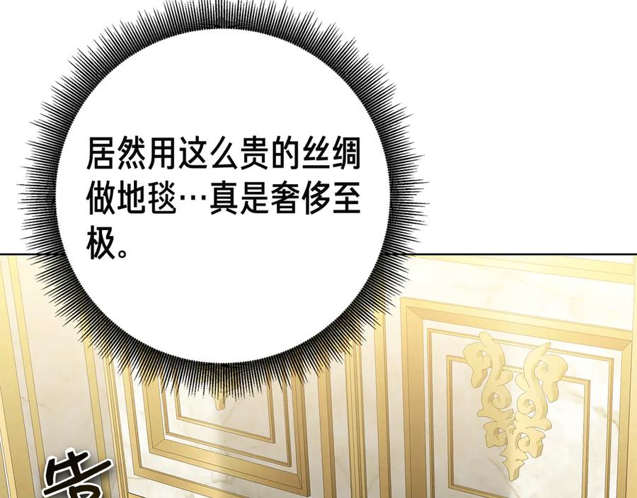 第1话 嫁给超级大帅哥 第239页