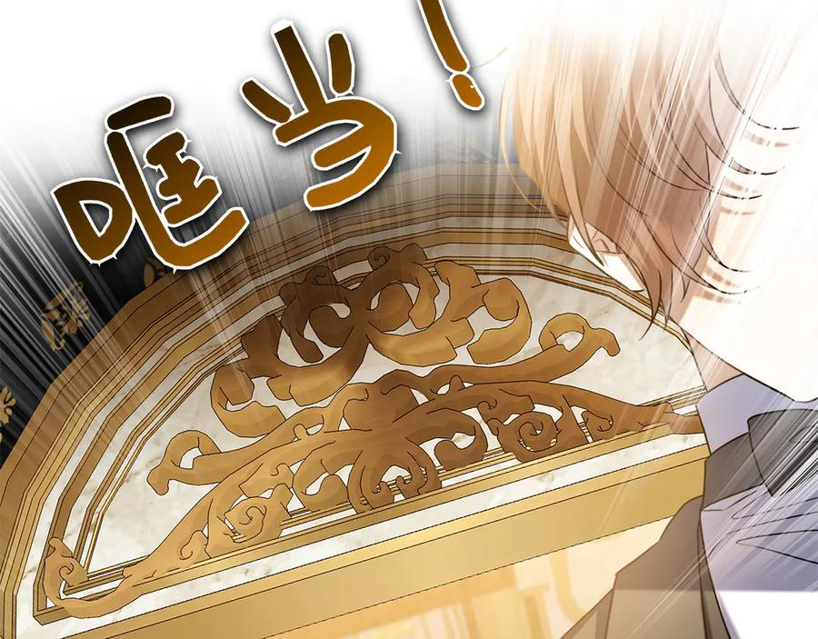 第1话 嫁给超级大帅哥 第242页