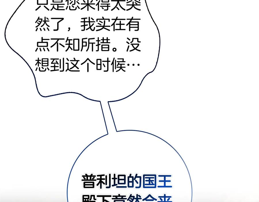 第1话 嫁给超级大帅哥 第248页