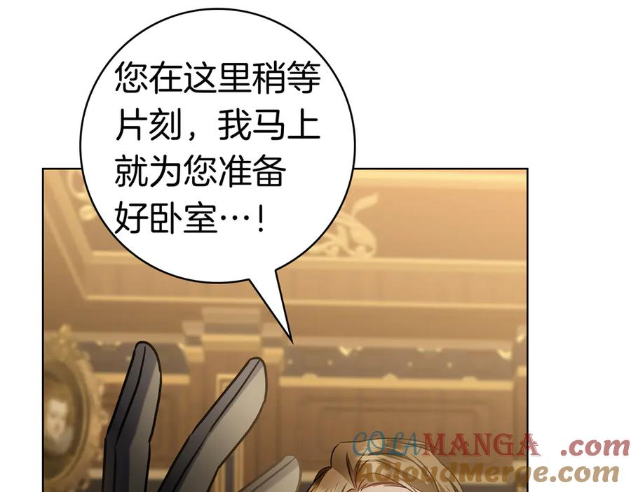 第1话 嫁给超级大帅哥 第253页