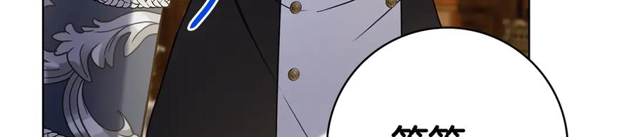 第1话 嫁给超级大帅哥 第255页