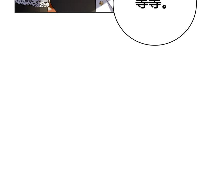 第1话 嫁给超级大帅哥 第256页