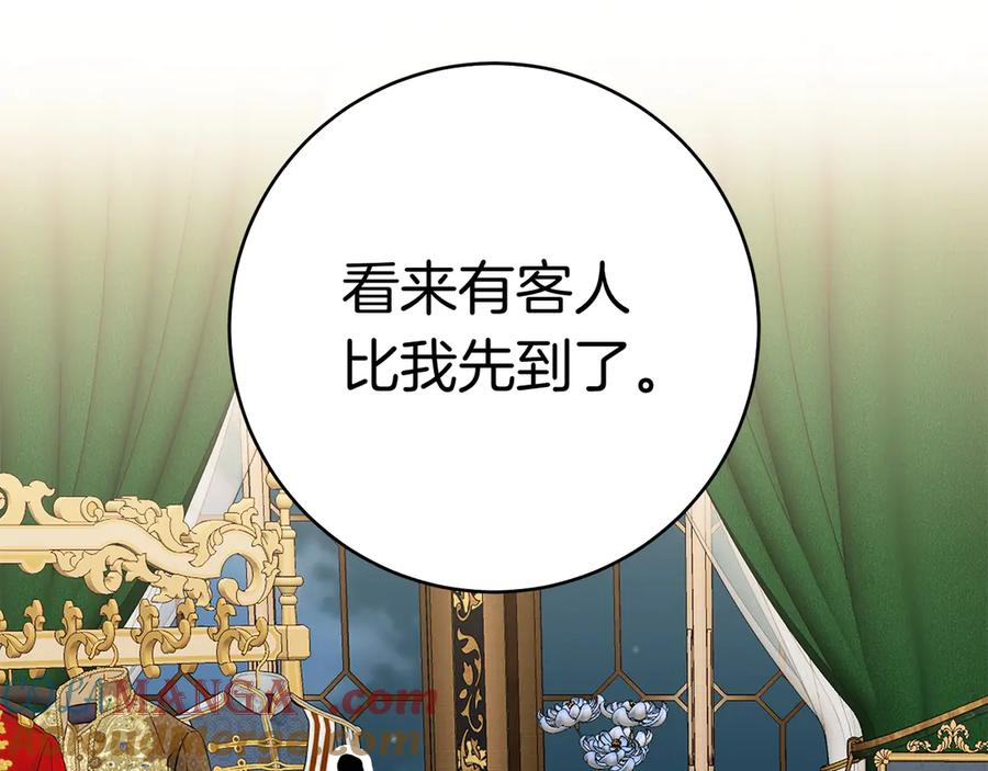 第1话 嫁给超级大帅哥 第257页