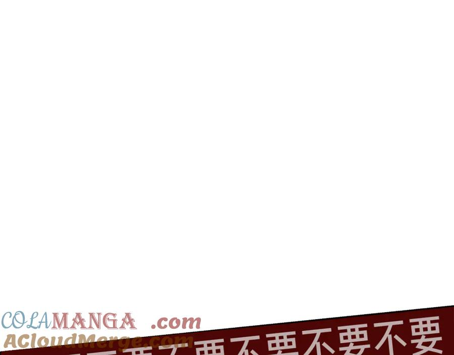 第1话 嫁给超级大帅哥 第261页