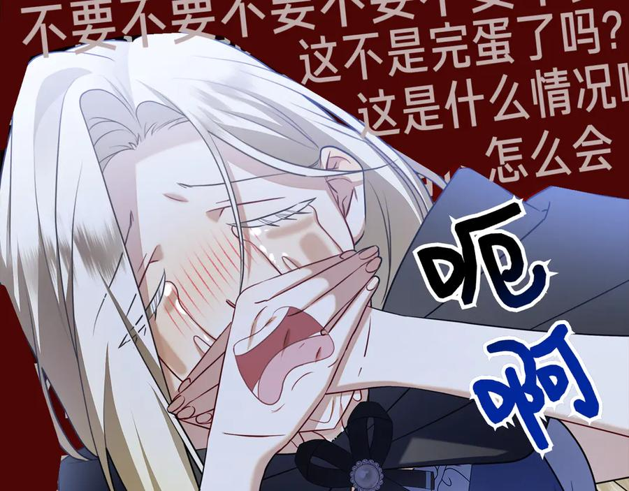 第1话 嫁给超级大帅哥 第262页