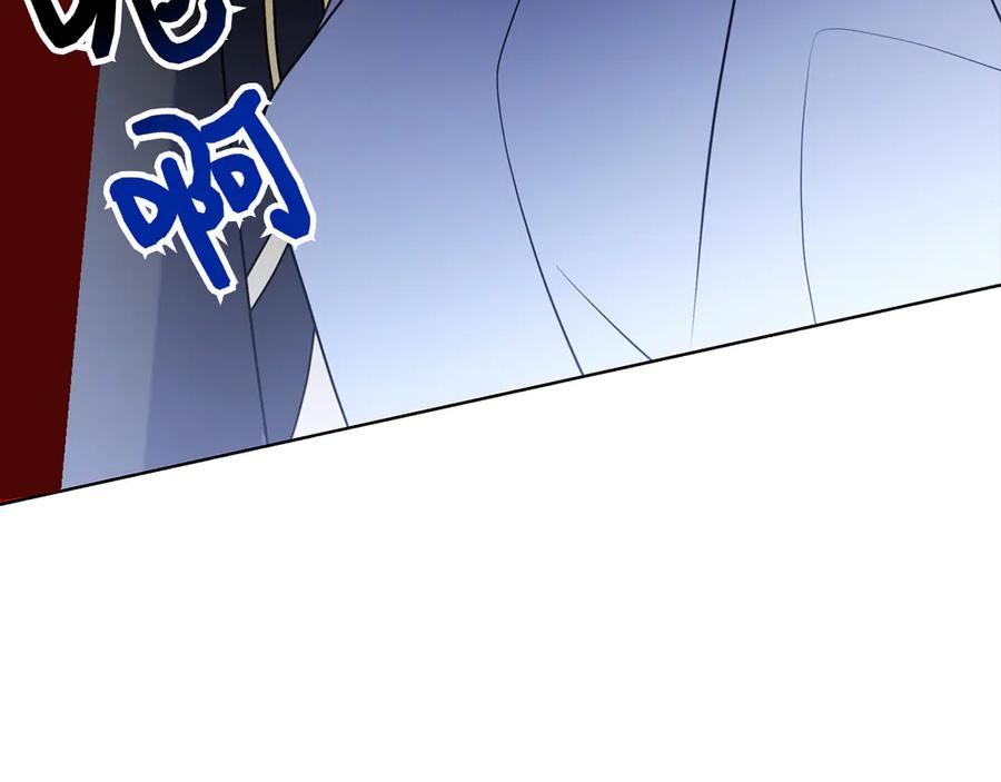 第1话 嫁给超级大帅哥 第264页