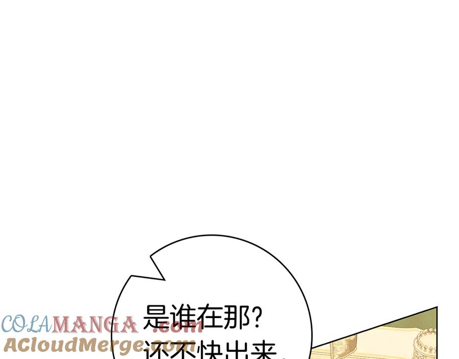第1话 嫁给超级大帅哥 第265页