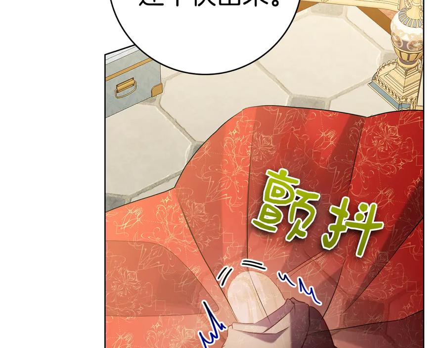 第1话 嫁给超级大帅哥 第266页