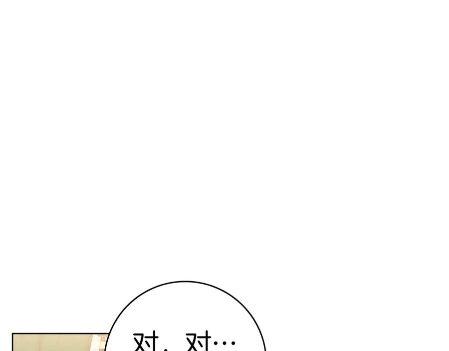 第1话 嫁给超级大帅哥 第271页