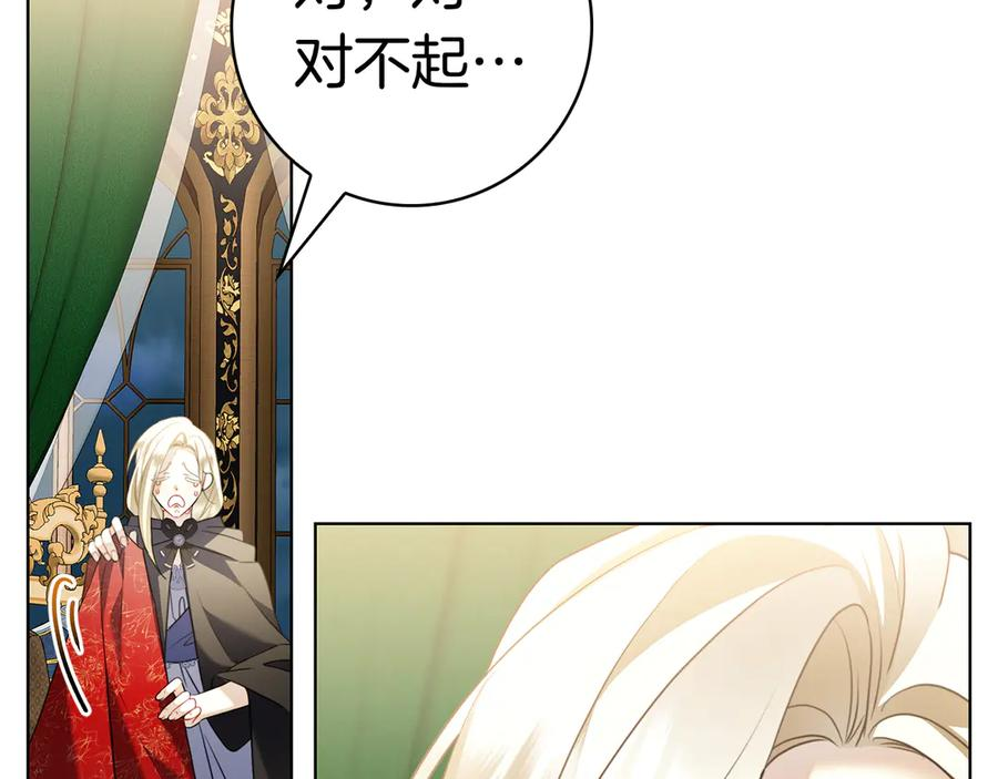 第1话 嫁给超级大帅哥 第272页