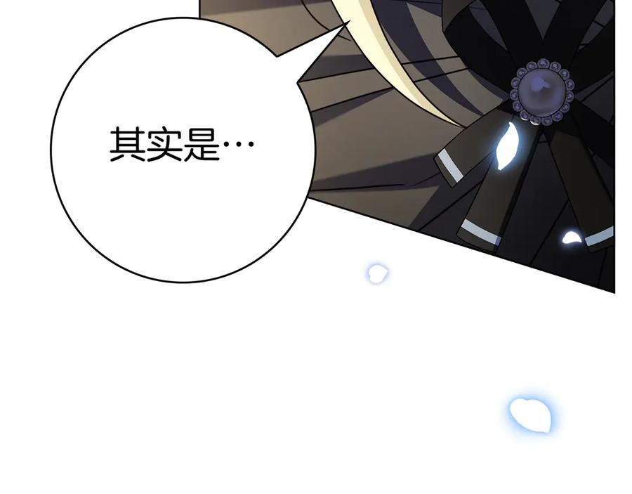第1话 嫁给超级大帅哥 第274页