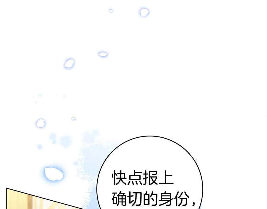 第1话 嫁给超级大帅哥 第275页