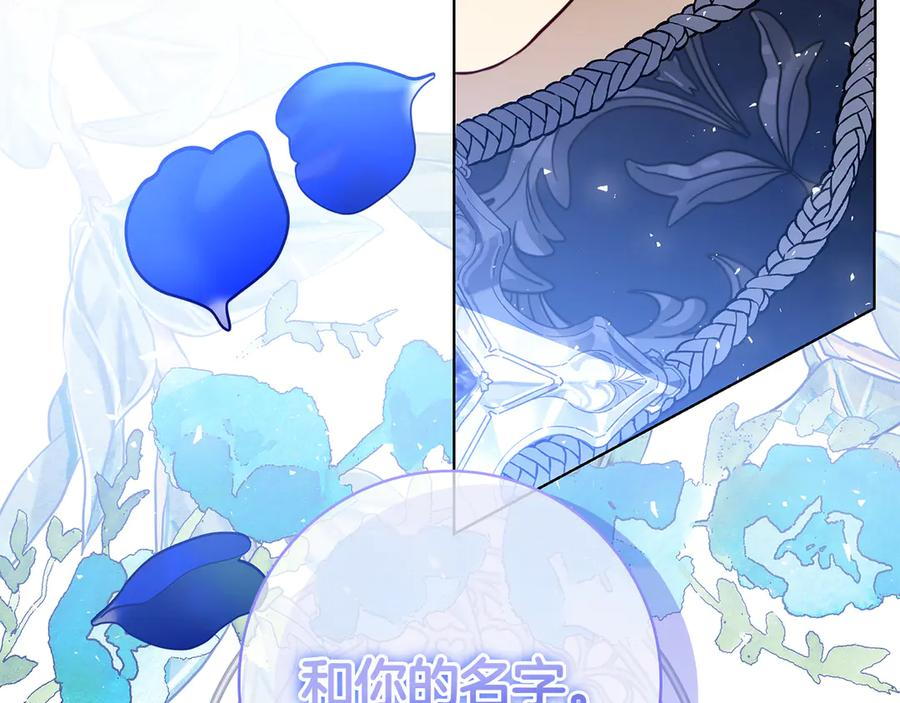 第1话 嫁给超级大帅哥 第278页