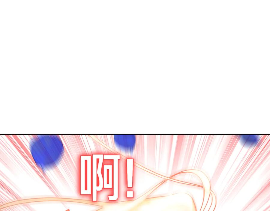 第1话 嫁给超级大帅哥 第283页