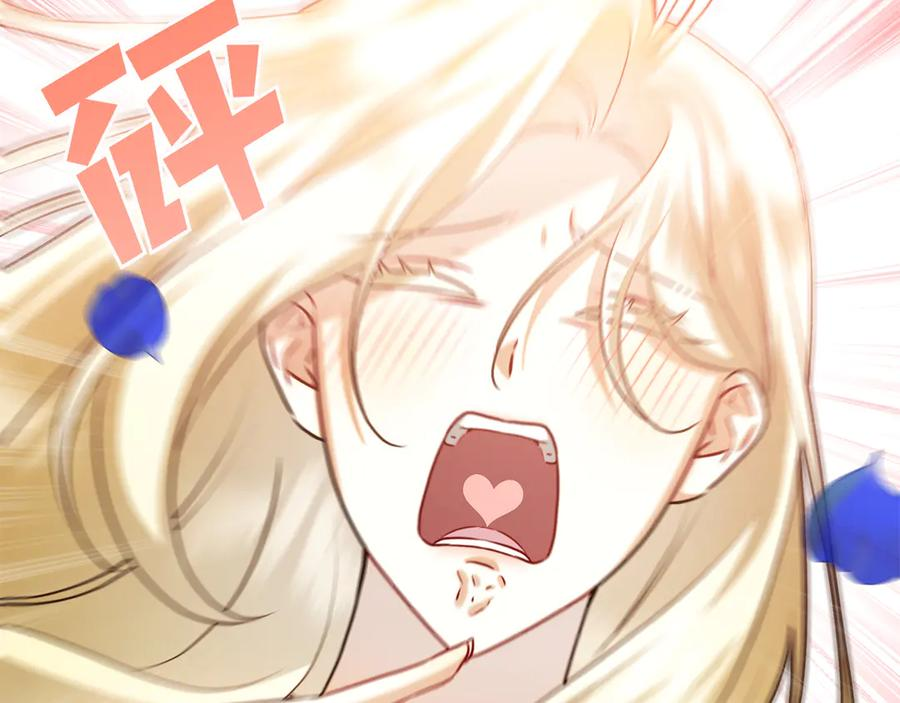 第1话 嫁给超级大帅哥 第284页