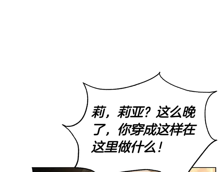 第1话 嫁给超级大帅哥 第286页