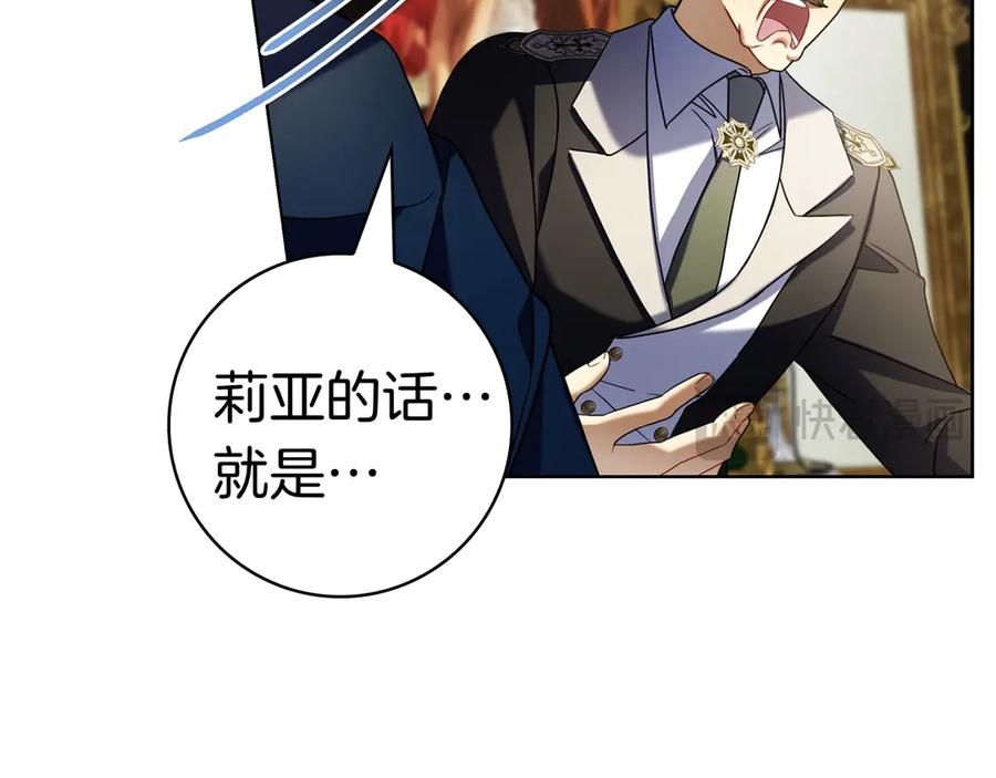 第1话 嫁给超级大帅哥 第288页