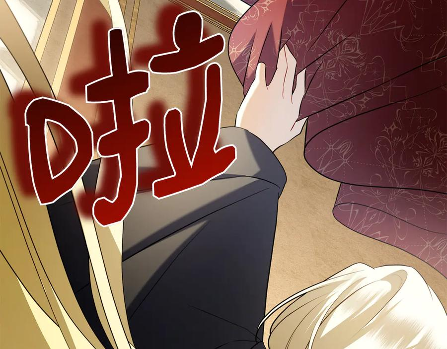 第1话 嫁给超级大帅哥 第294页