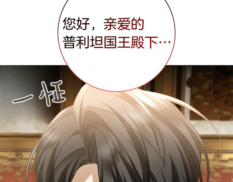 第1话 嫁给超级大帅哥 第300页