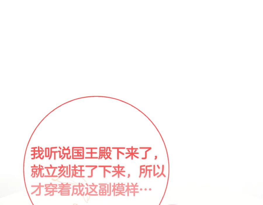 第1话 嫁给超级大帅哥 第303页