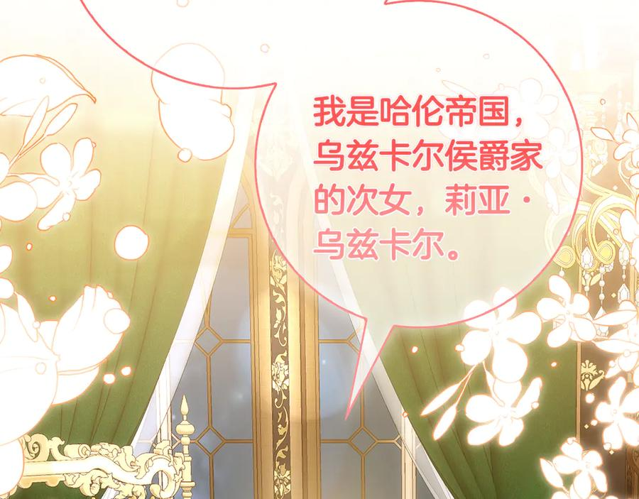 第1话 嫁给超级大帅哥 第304页